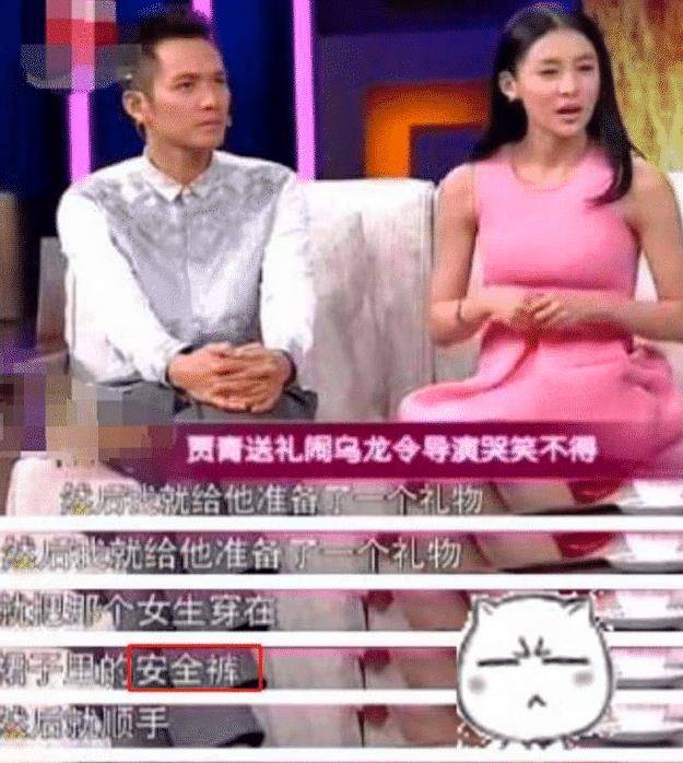 把安全裤送给导演,被王思聪撕成18线,今混成这般模样_贾青_事情_发展