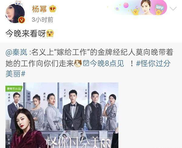 原创高以翔遗作上映与秦岚搭档演绎职场爱情杨幂宣传为其打call