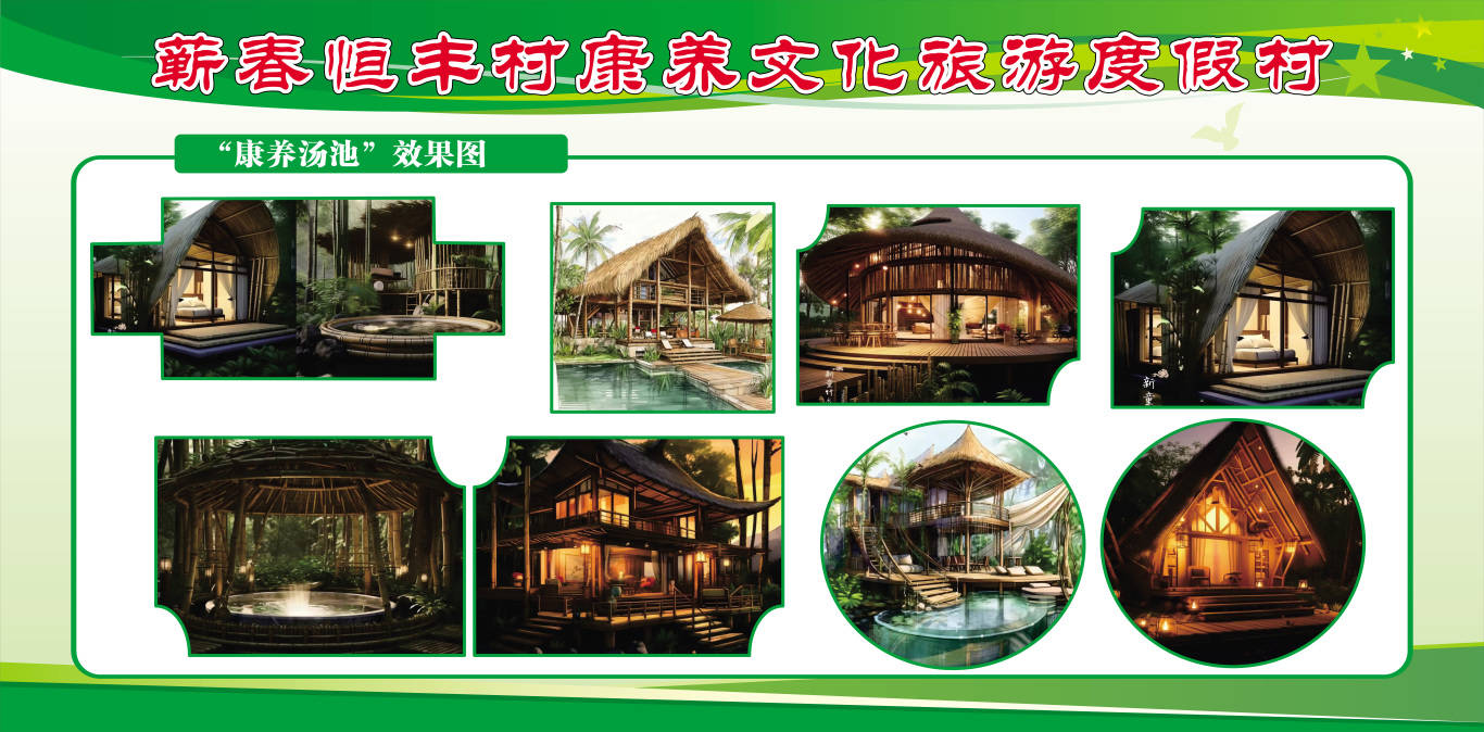 国内最爱的度假村,没有之一._康养_观光_药浴