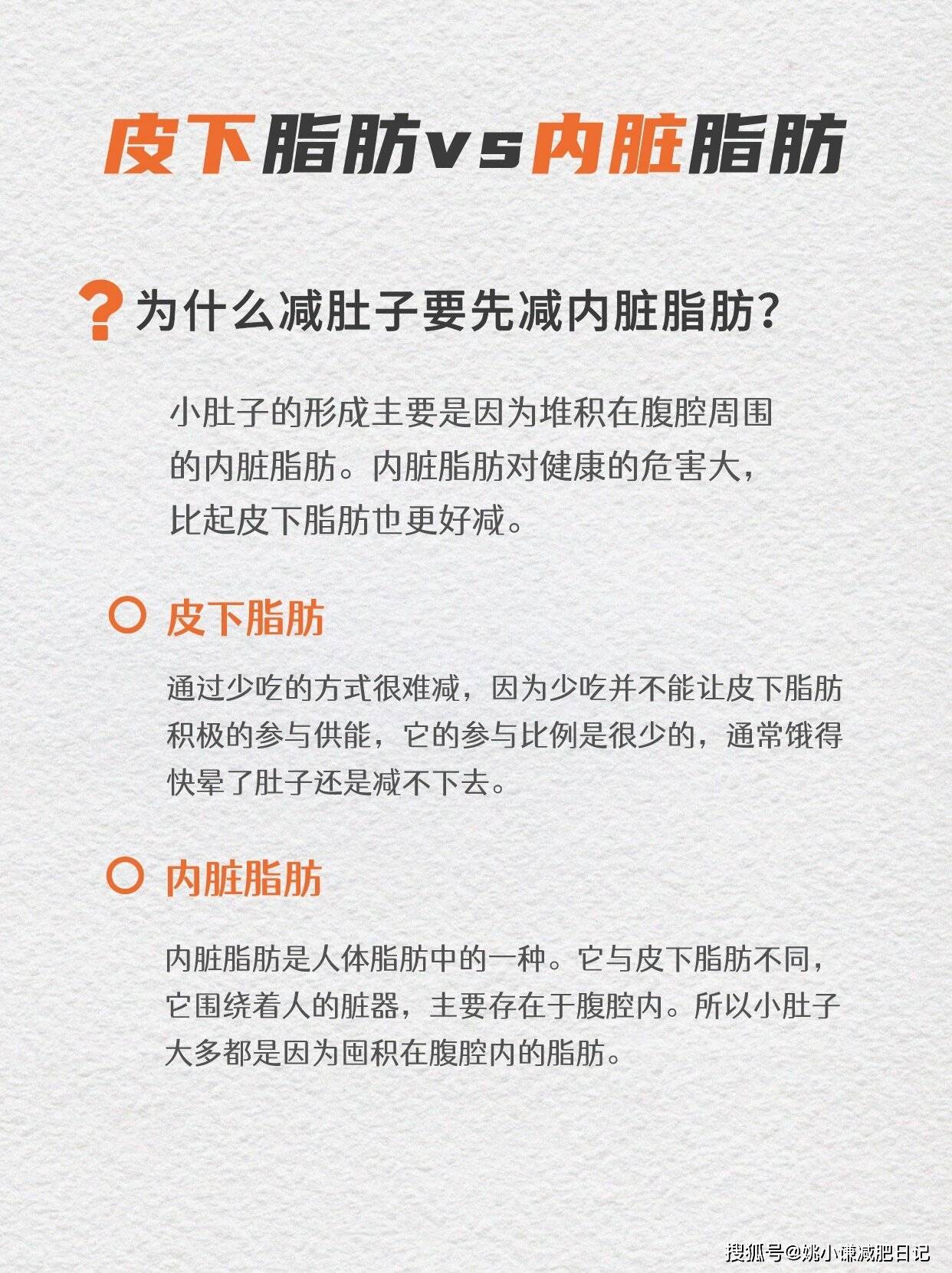 怎样才能减掉内脏脂肪?做好这5件事就够了_体检_减肥_饮食