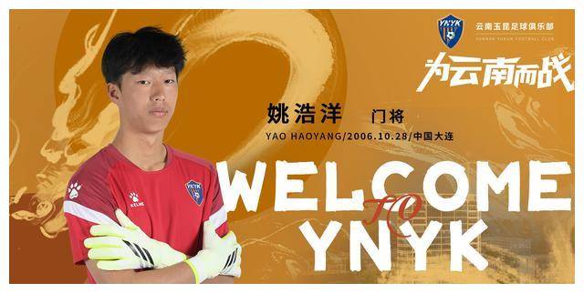 昆正式签约三名外援:穆谢奎,约尼查,拉布亚德_足球俱乐部_姚浩洋_中场