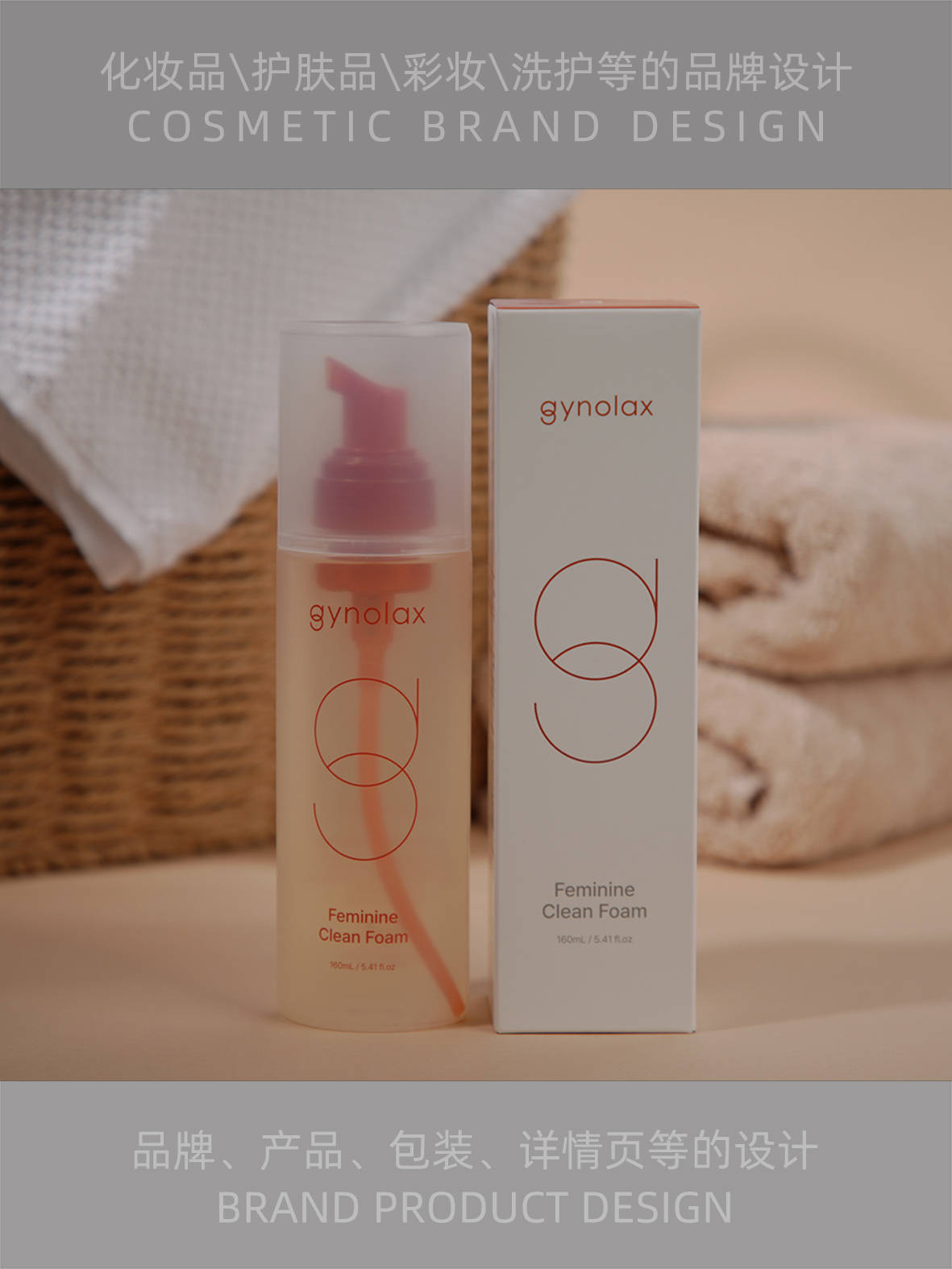 gynolax新包装亮相,简约时尚引领行业潮流!