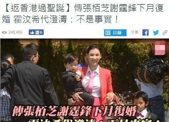 两人联手为儿子接戏,两人曾多次辟谣_王菲_谢振轩_lucas