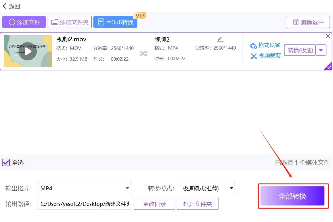 XVID切换杉轩文件格式是不是转？随心所欲帮你顺利完成切换的三种方式如是说！(图10)