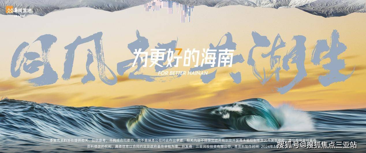 读城计划·序章|万宁的海,潮起一场跨越24年的故事