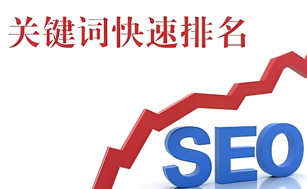 关键词排名怎么做?_网站_卓立_搜索引擎