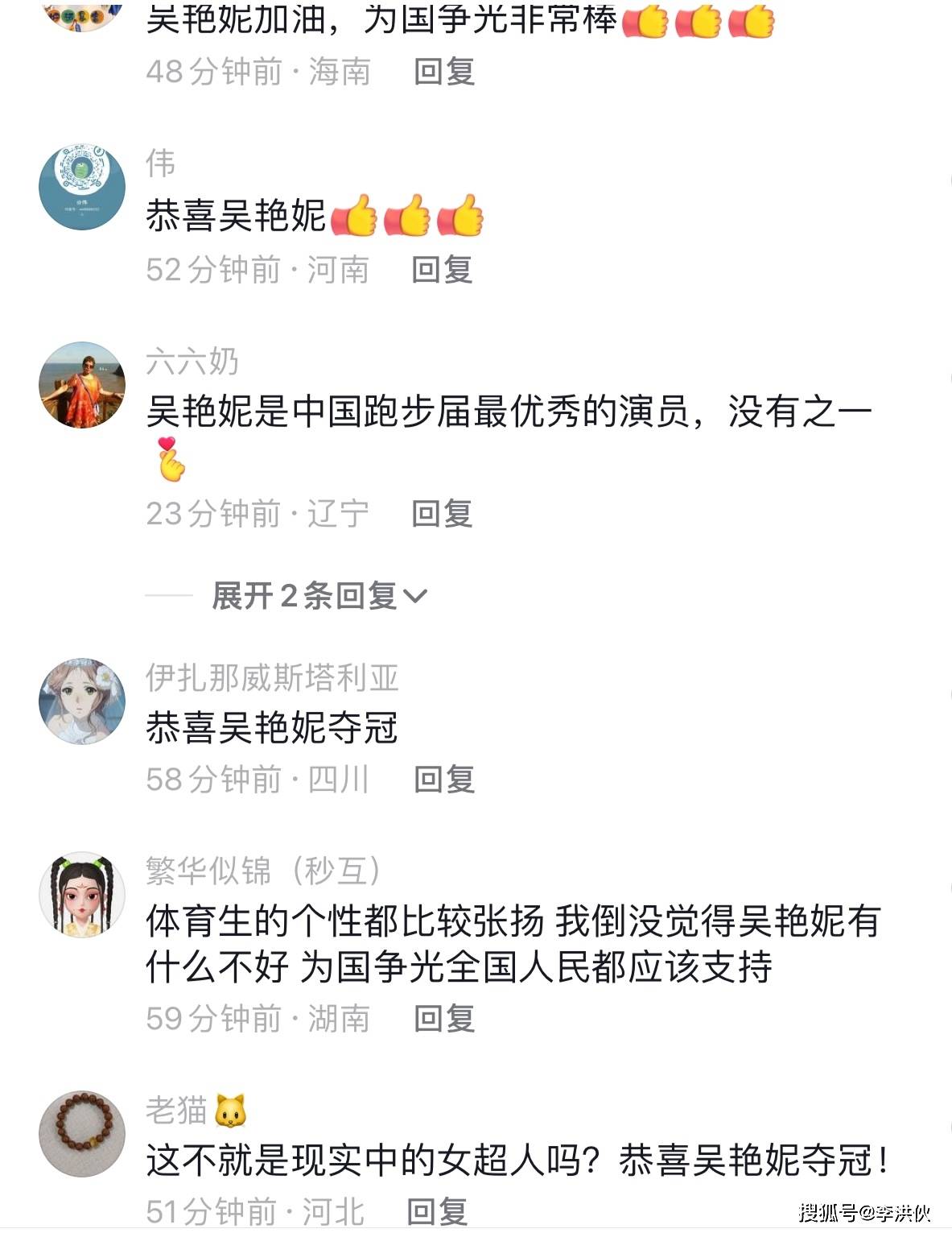 原创吴艳妮2024首秀刷新个人新纪录无缘半决赛网友的评论很暖心