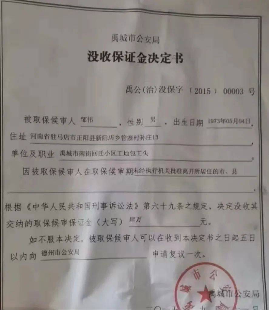 结果是自己被拘留,为给农民工一个交代,不得不自己缴纳了保证金进行