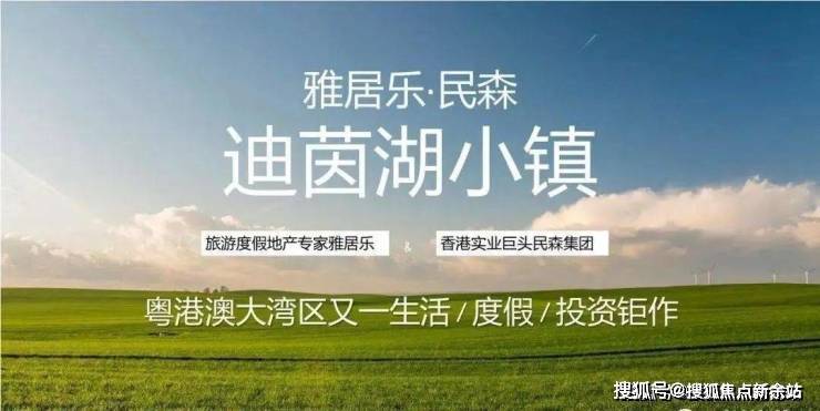 73中山迪茵湖小镇73