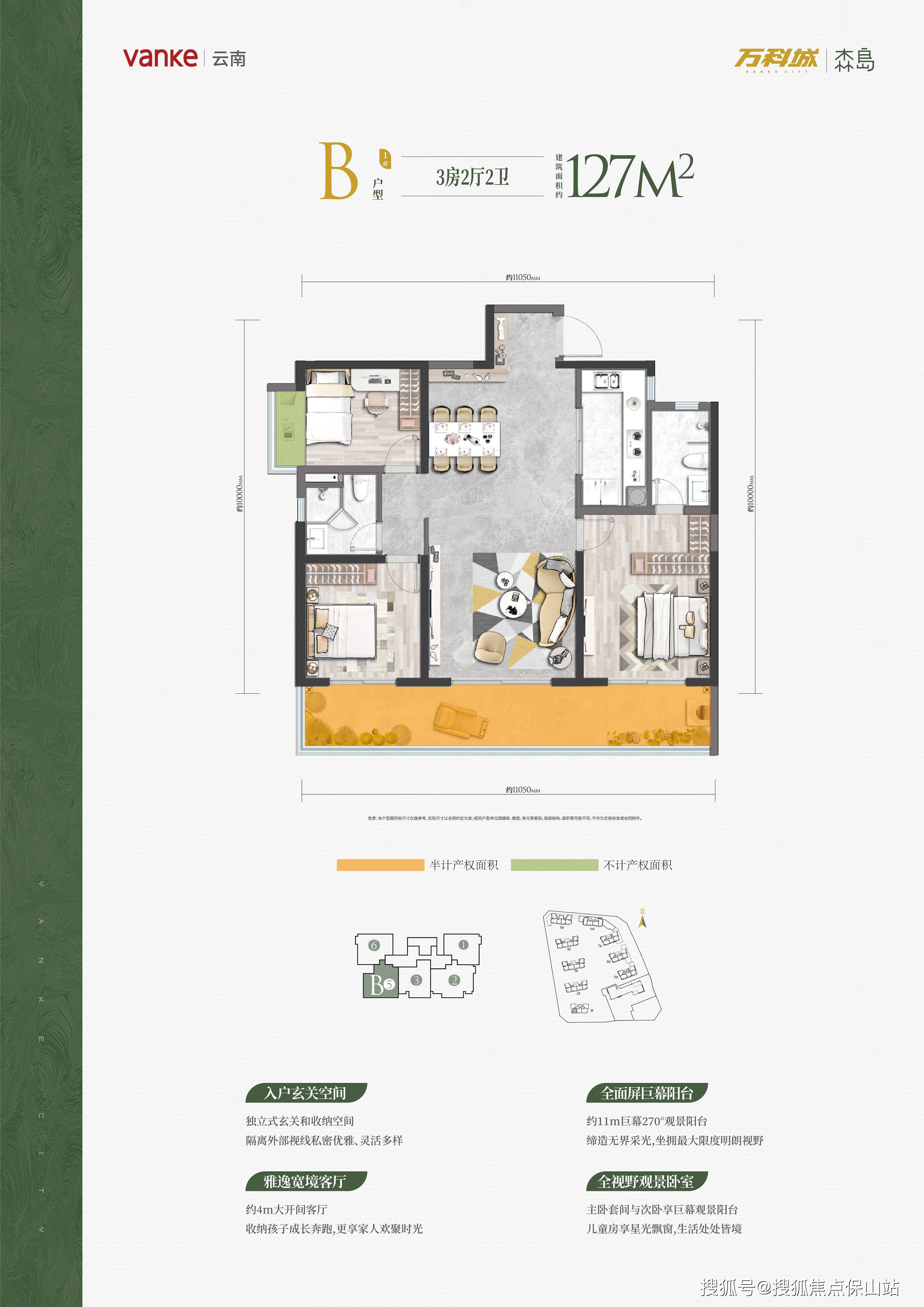 万科城万科城昆明万科城(昆明)售楼部电话-户型图-交通-小区环境