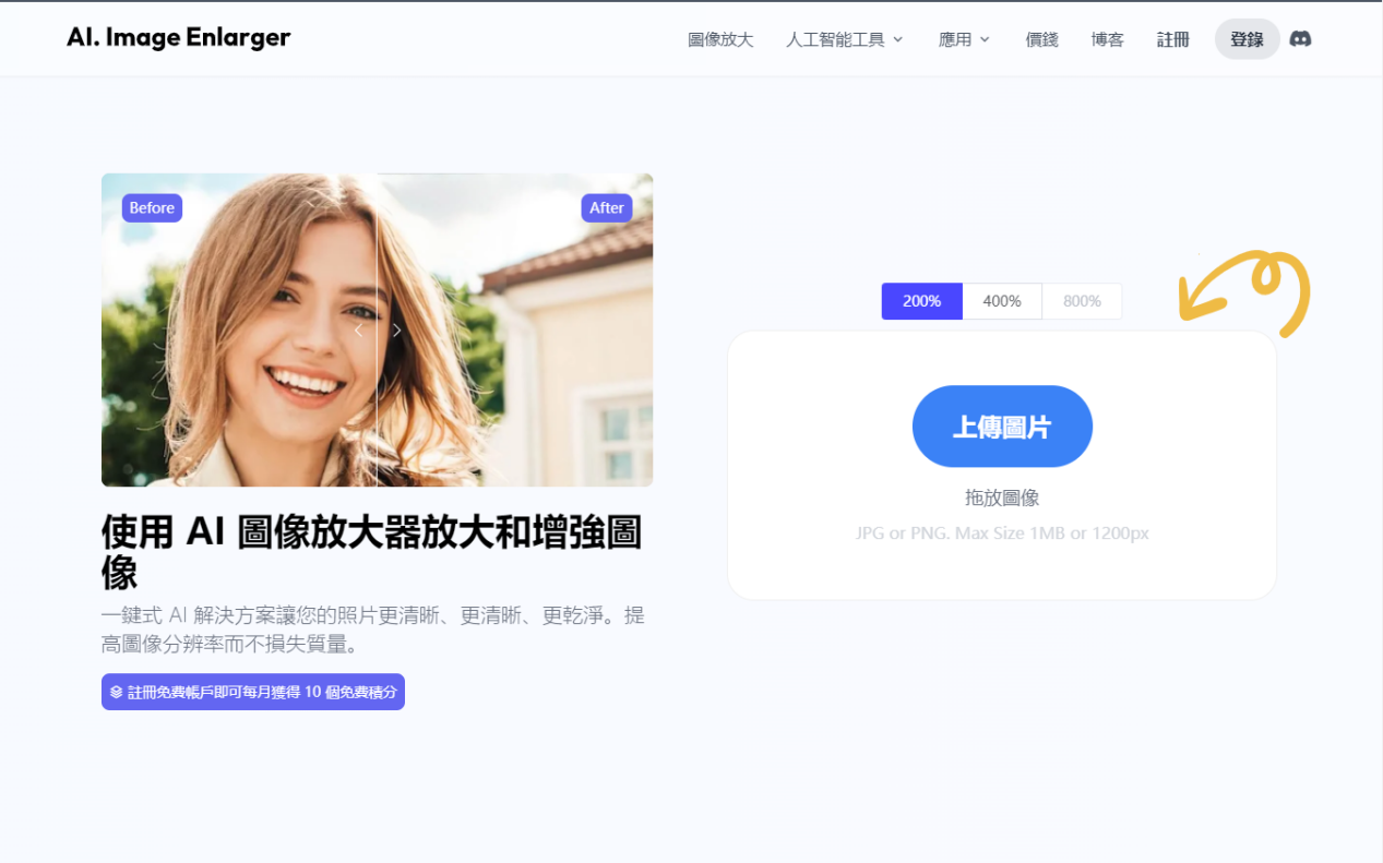 哪些工具图片画质修复免费