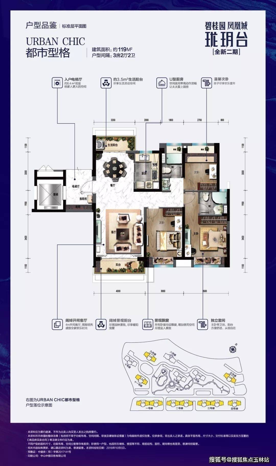 中山凤凰城首页南区凤凰城中山南区碧桂园凤凰城凤凰城首页