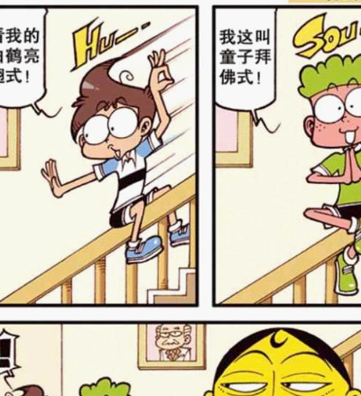 原创星太奇奋豆得神器电筒可照万物高茜秒对奋豆展开追求