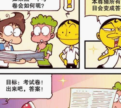 原创星太奇奋豆得神器电筒可照万物高茜秒对奋豆展开追求