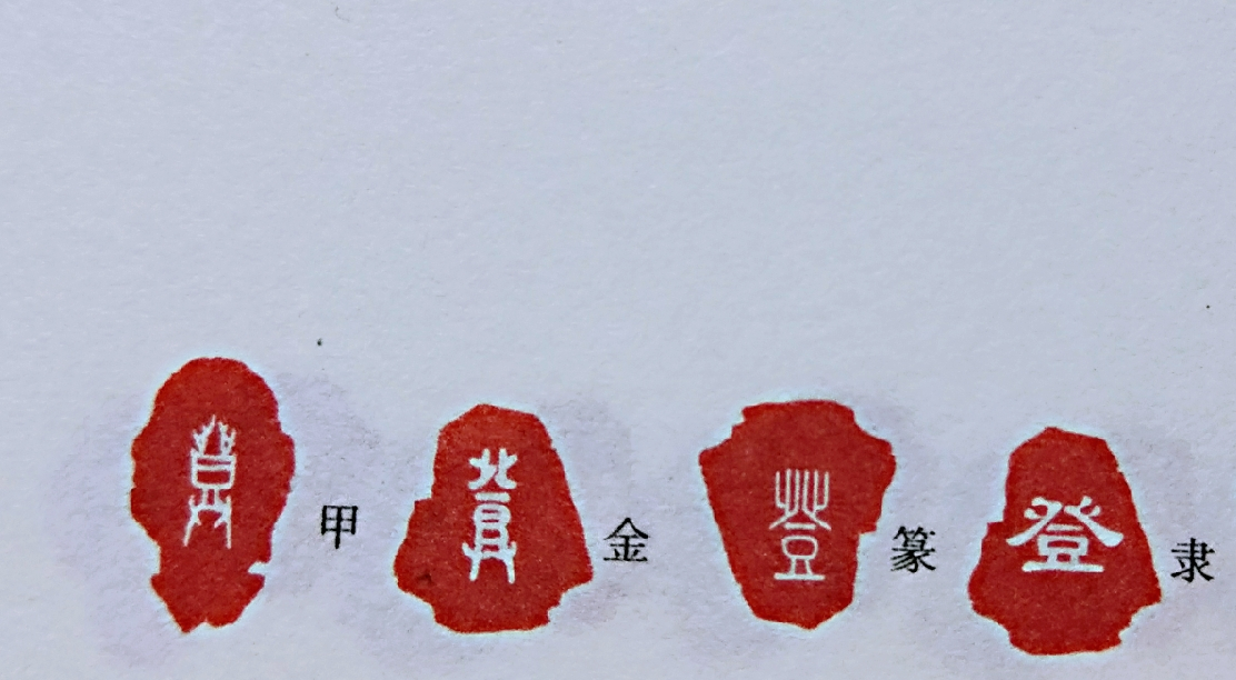 原创汉字演变10个由手组成的字简化字中却一点也看不出来