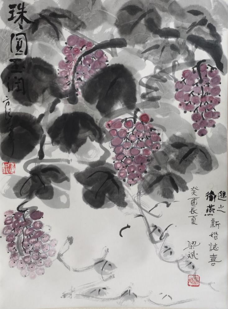 林德谦我与梁斌先生的金石书画缘