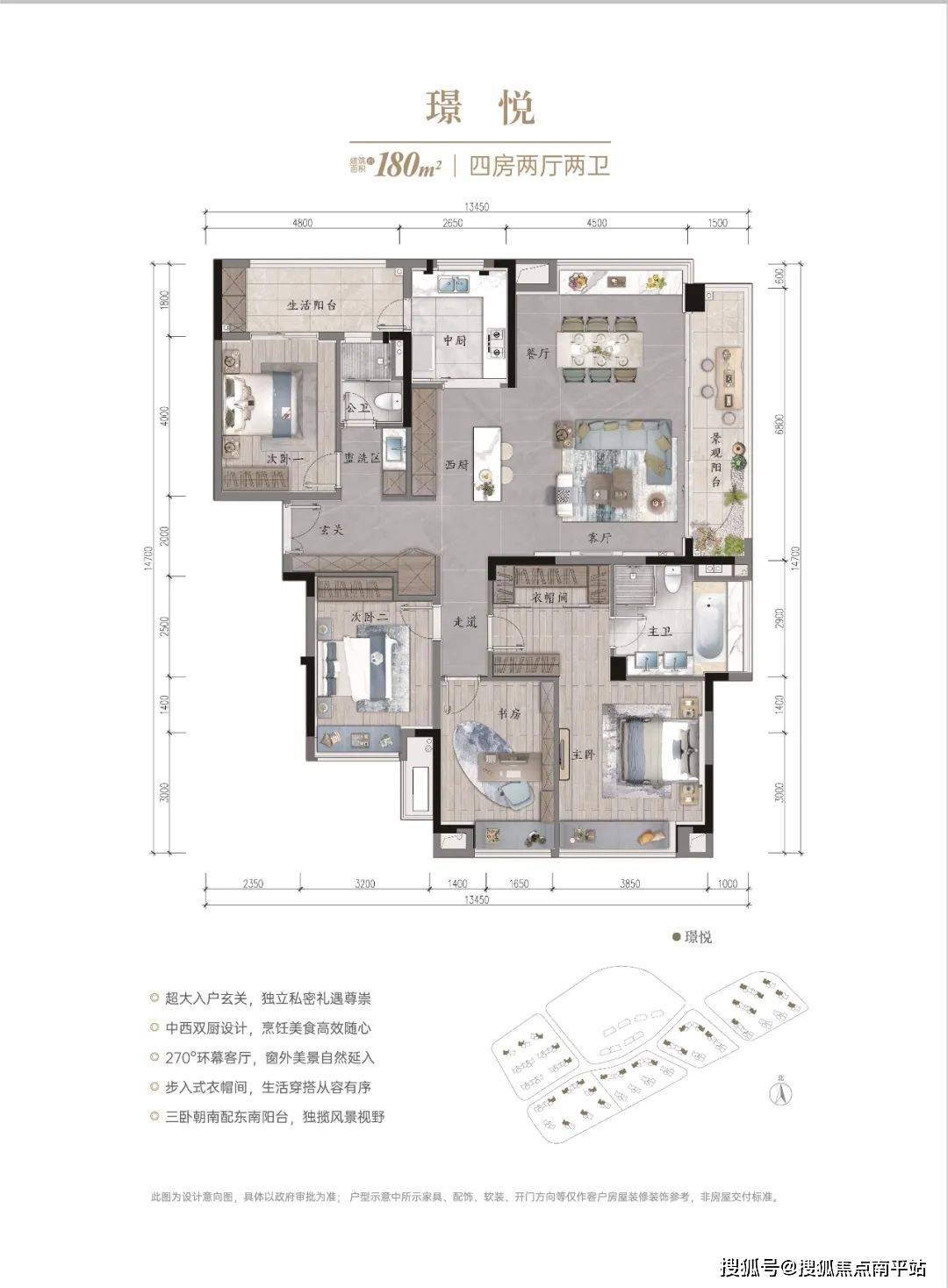 万科未来森林户型图图片