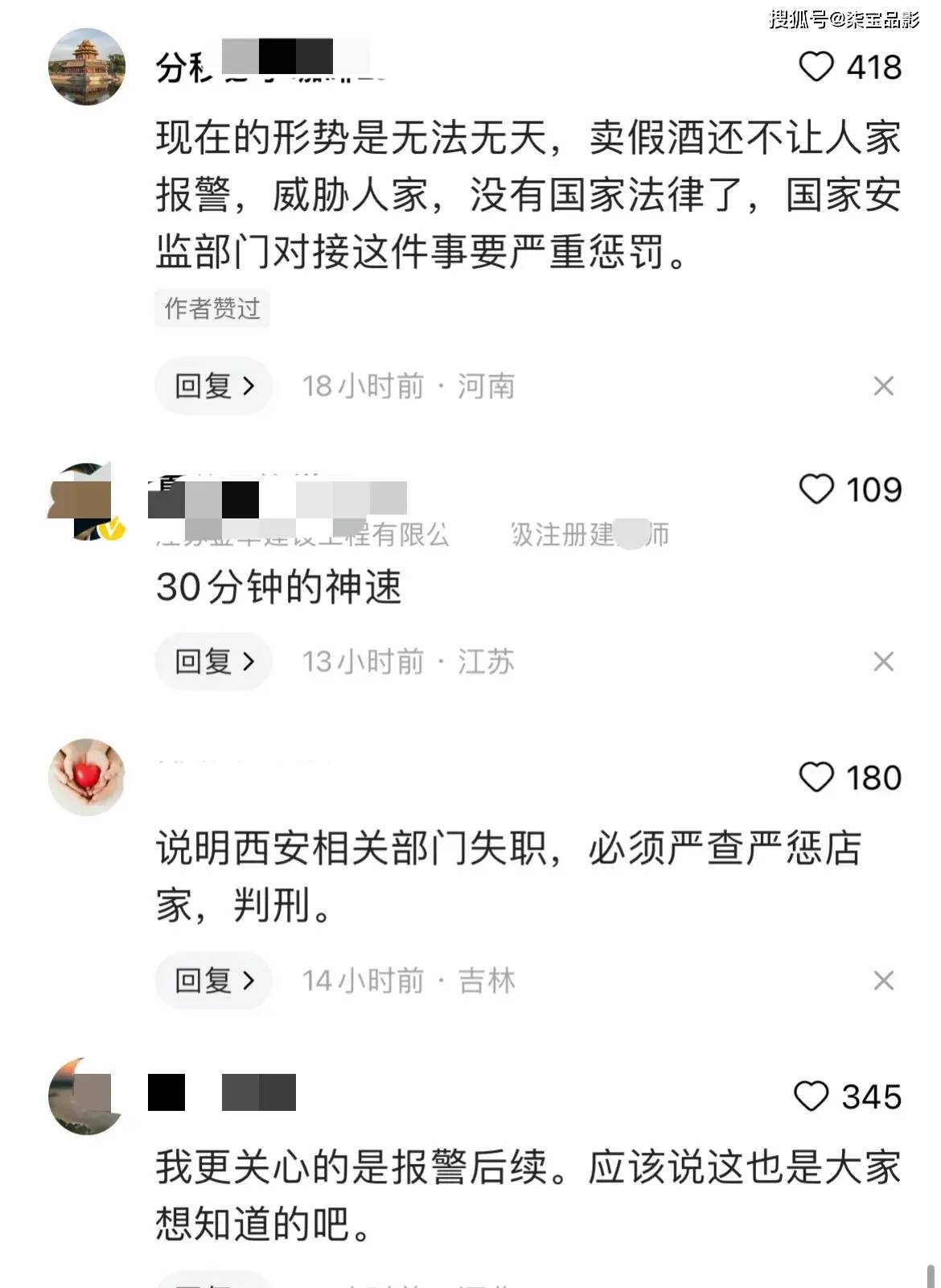 网传西安烟酒商店惊现霸王条款女子购茅台遭死亡威胁正义何在