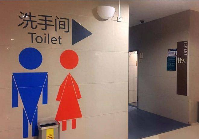 原创男员工误入女厕10秒被解雇再次证明男女平等就是个笑话