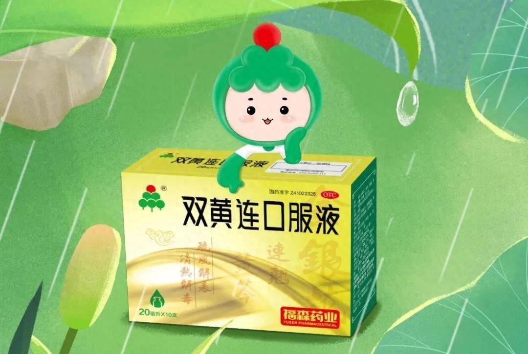 老年人可以服用福森双黄连口服液吗