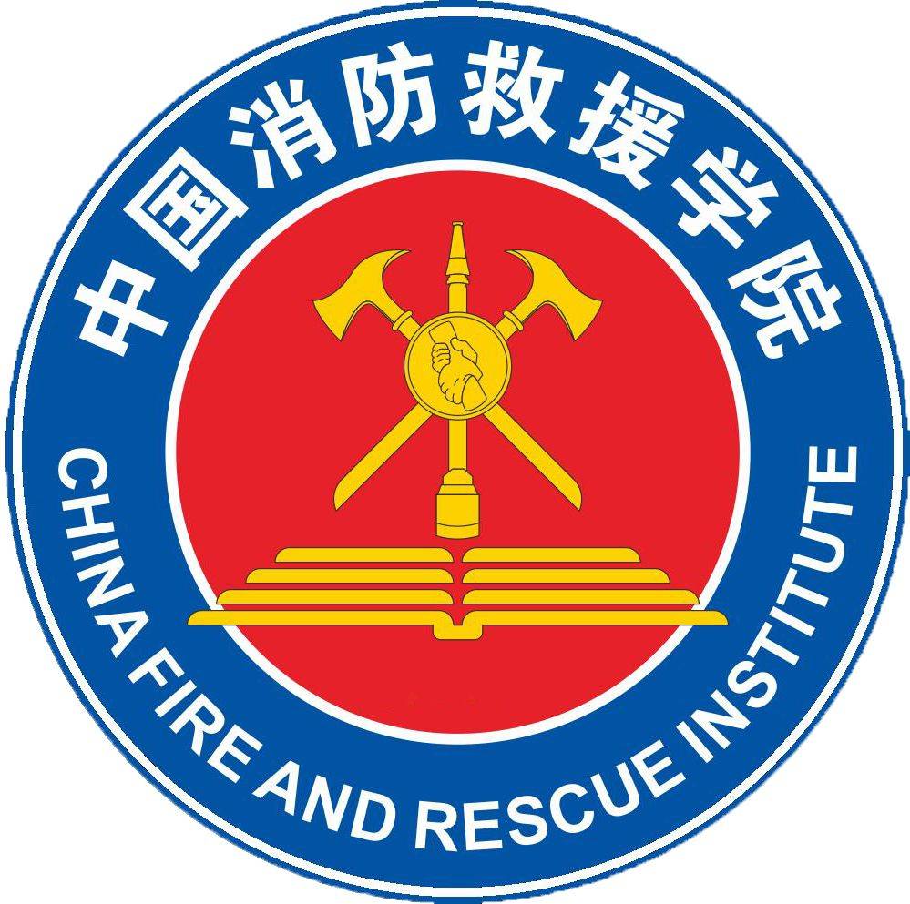 中国消防救援学院成人高考招生简章2024