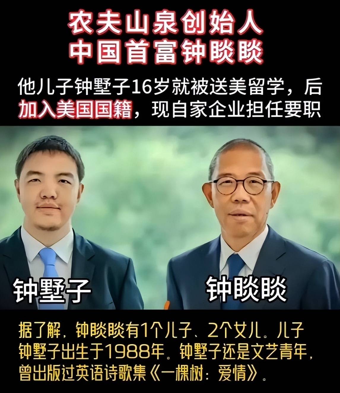 原创闹大了农夫山泉遭网暴钟睒睒深夜发文辟谣农夫与蛇子虚乌有