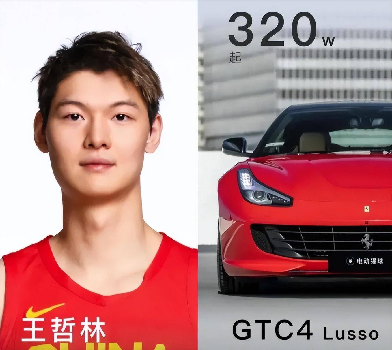 中国男篮个个开豪车，王哲林座驾为300万法拉利。继续出征亚运会