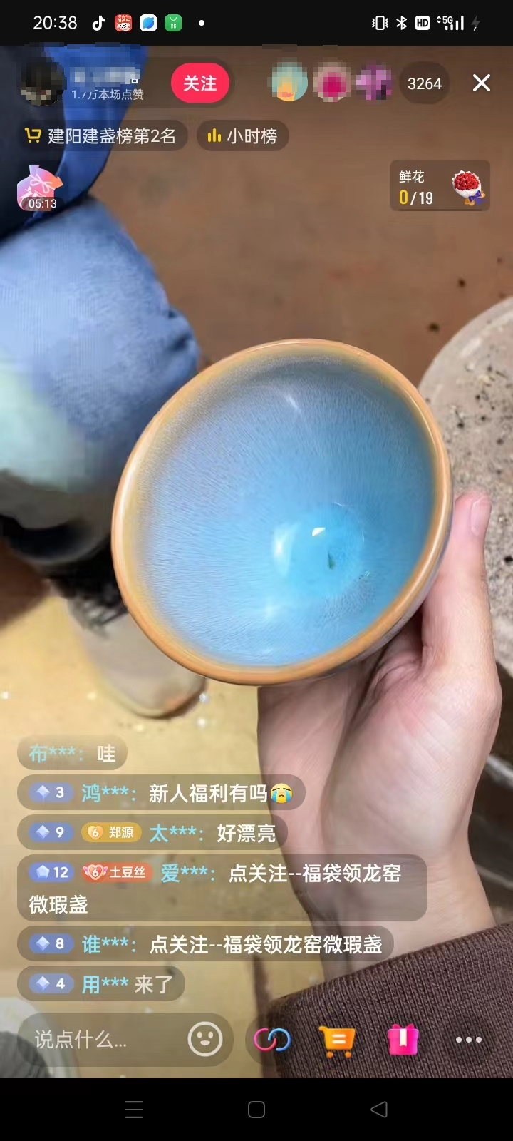 直播开窑建盏用百元捡漏千元珍品这是割韭菜吗