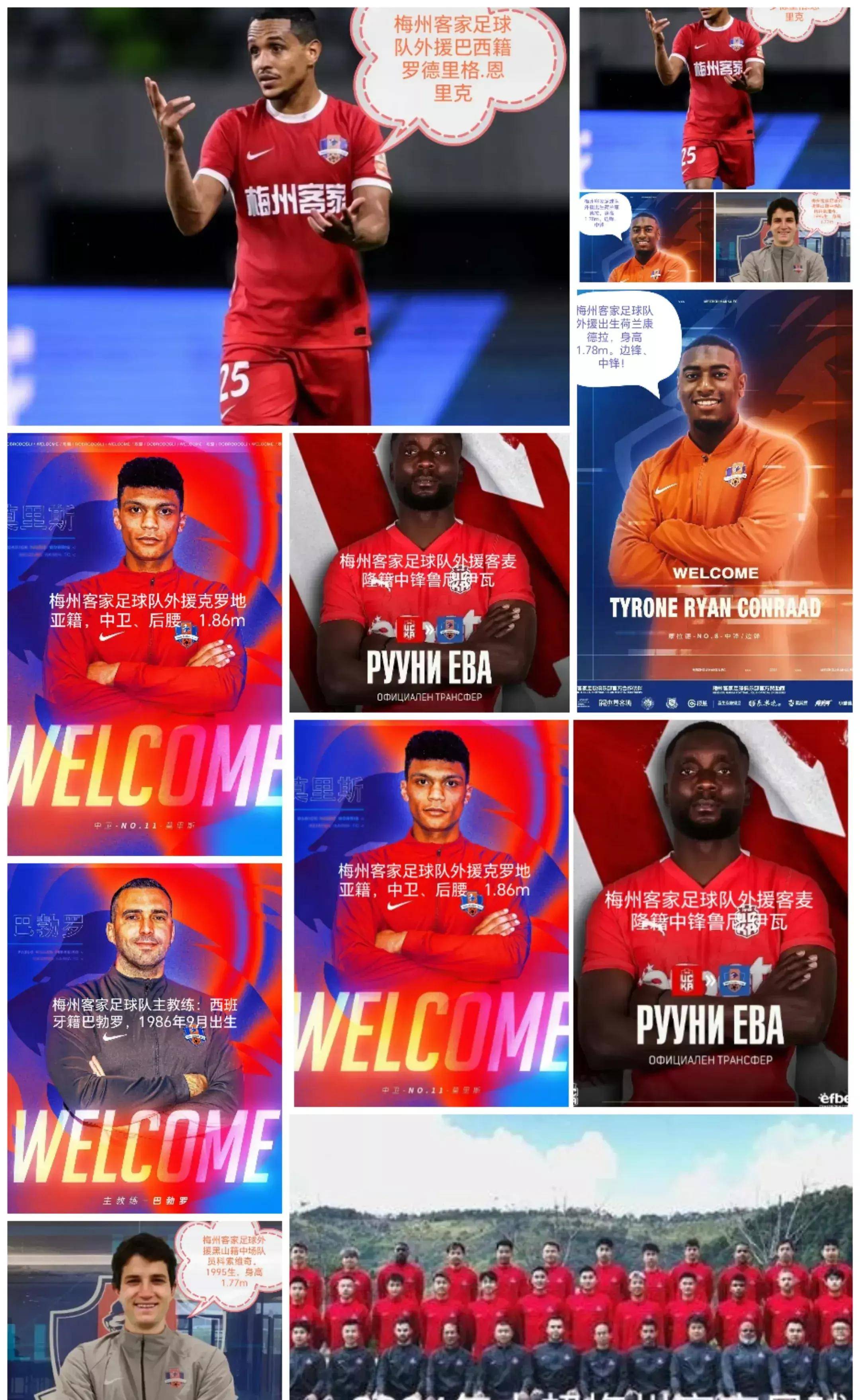 租借归来:郭毅,陈国康,张思吉.转出:杜嘉力,文俊杰,李凌峰,杨伊琳.