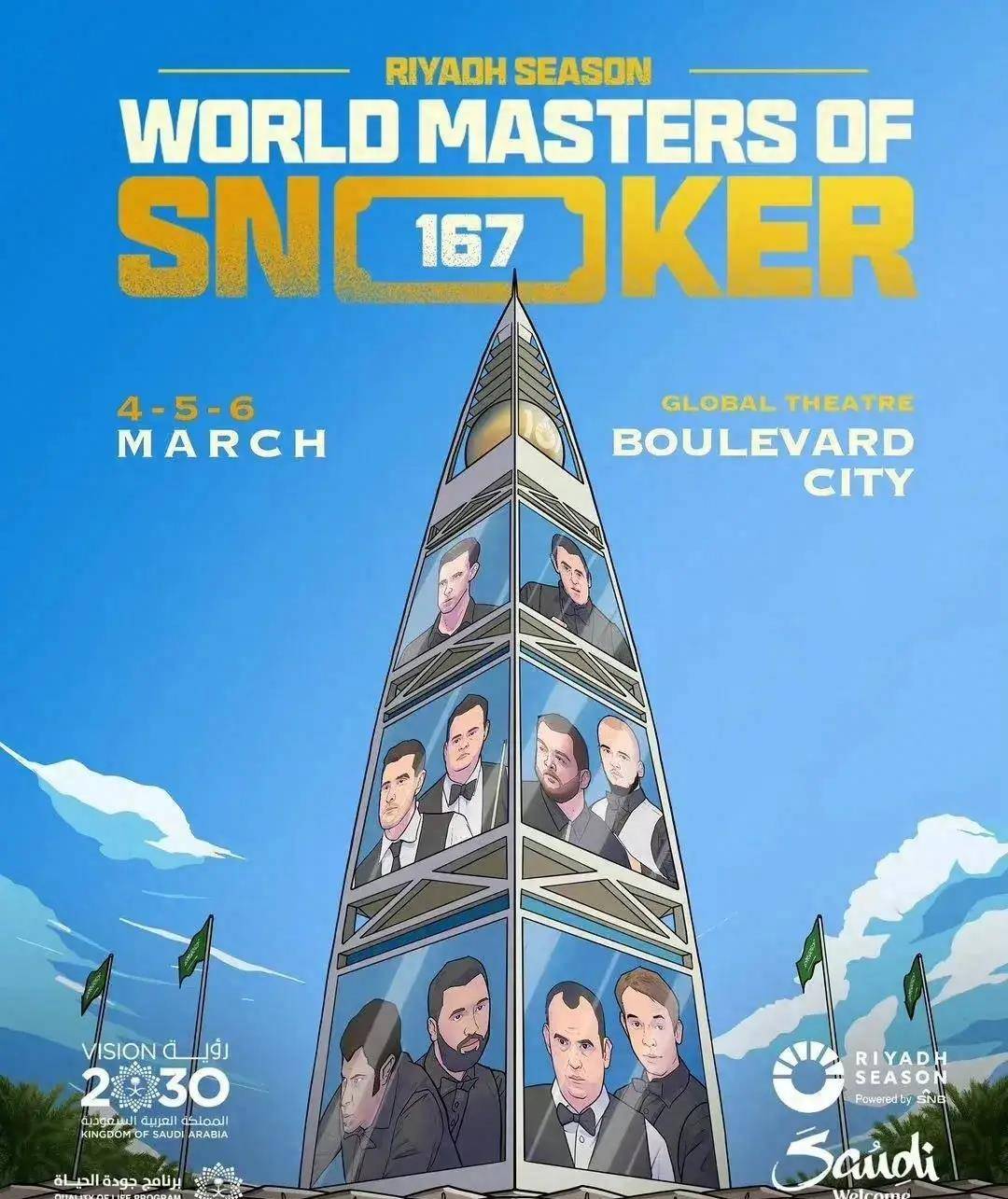 原创沙特利雅得斯诺克世界大师赛赛程