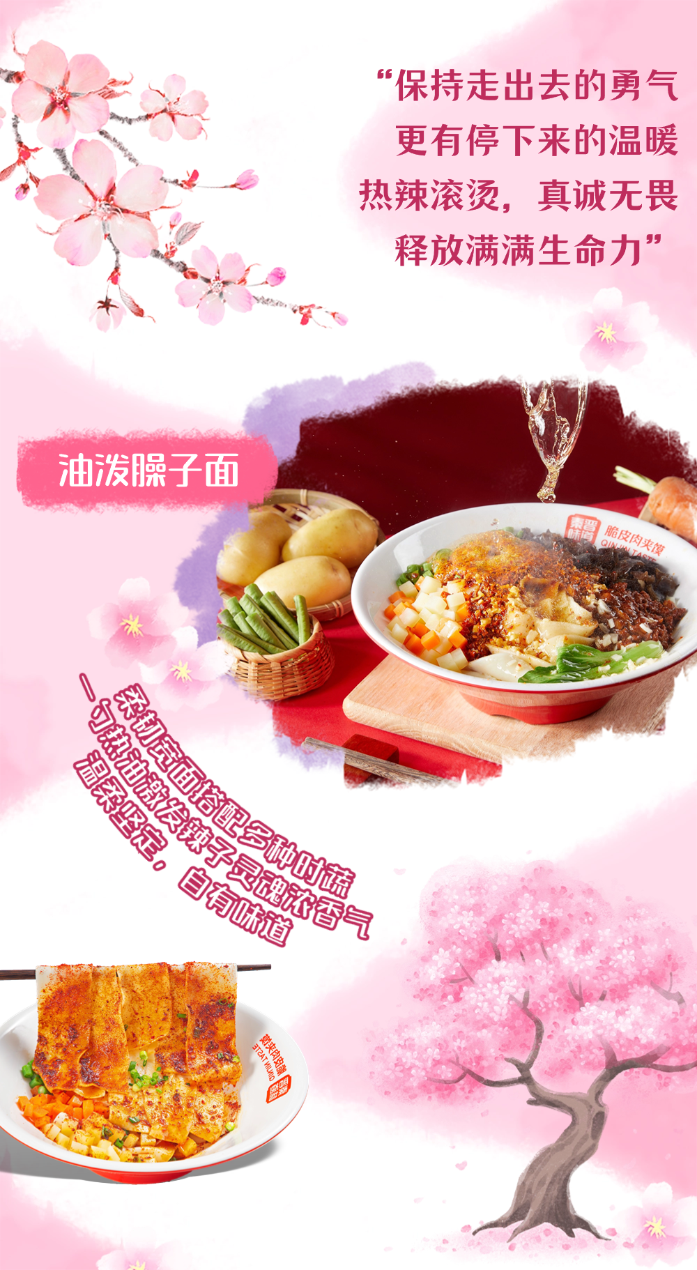 秦晋味道祝大家38女神节快乐