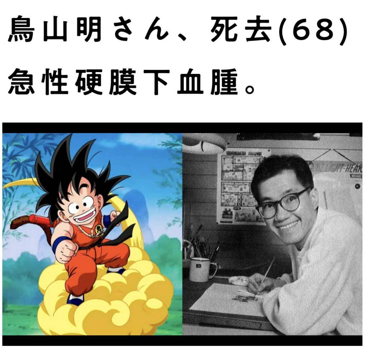 他经常在比赛结束后摆出孙悟空特有的胜利姿势,作为对这部动漫的致敬