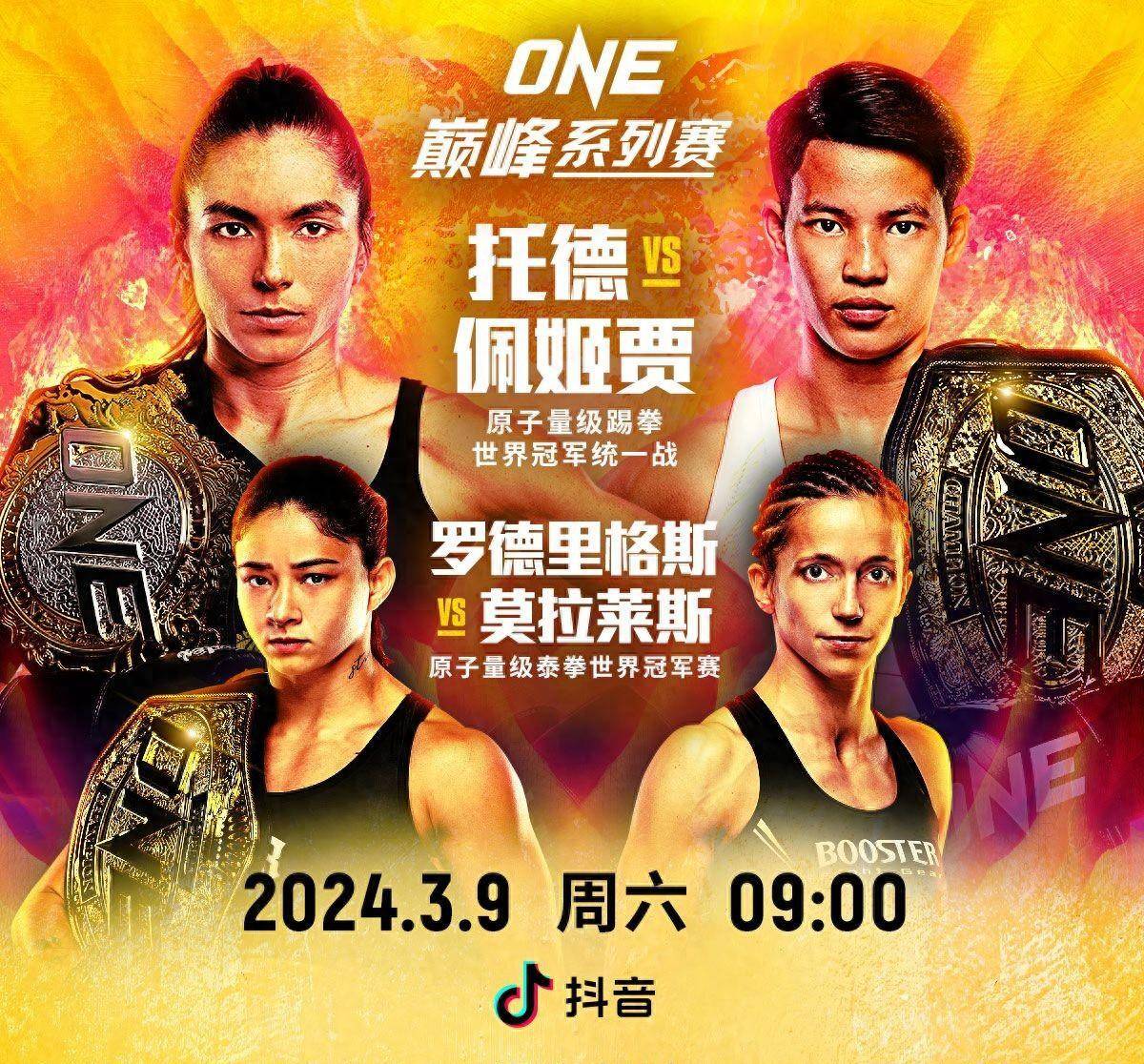 2020年,她在one首秀中击败斯坦普,夺得原子量级泰拳世界冠军.