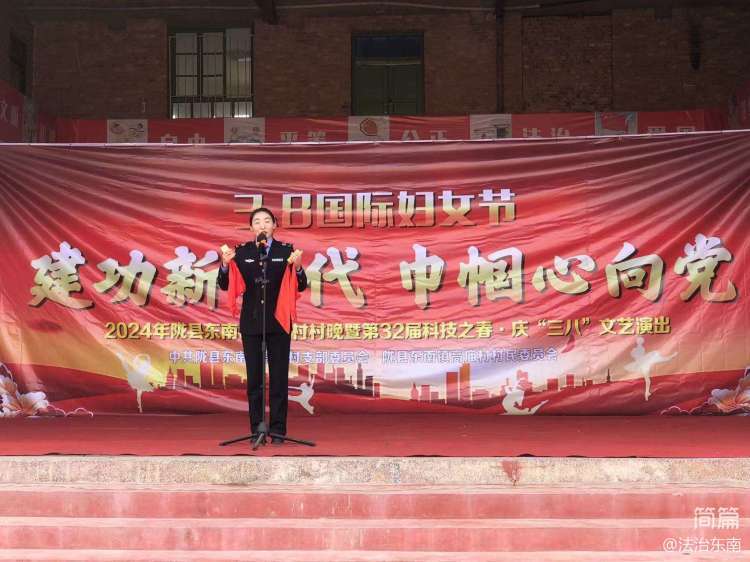 宝鸡陇县东南司法所快板普法亮新招