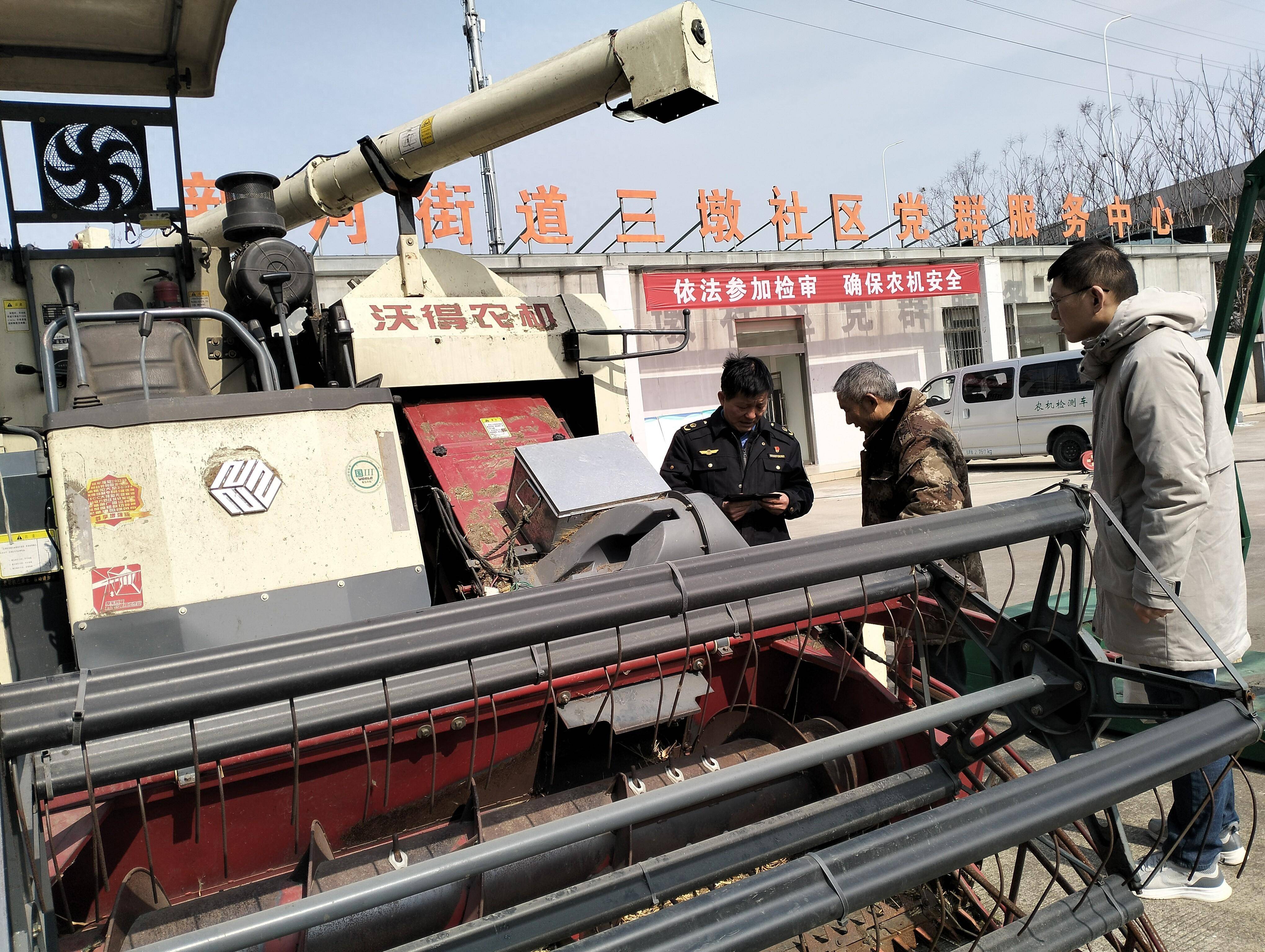 盐南高新区新河街道开展农机安全检审活动