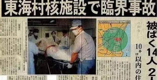 原创1999年日本发生核泄漏伤者全身溃烂贴胶布被医生强行续命83天