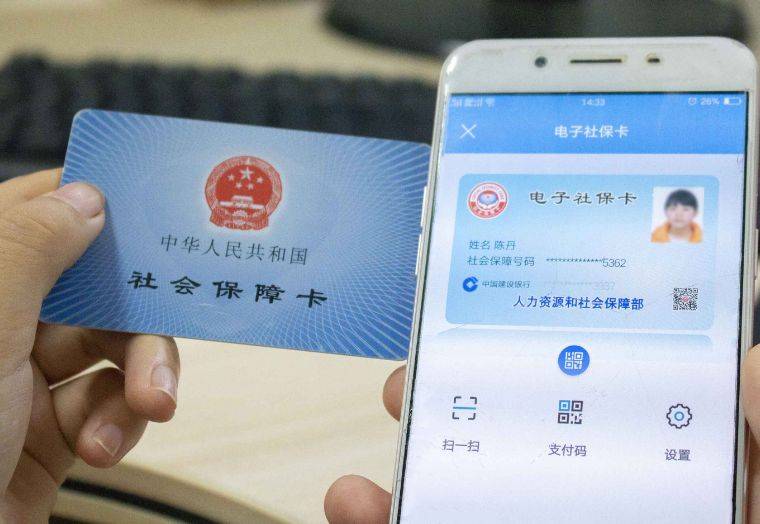 社保卡能当银行卡来使用吗?_功能_转账_账户