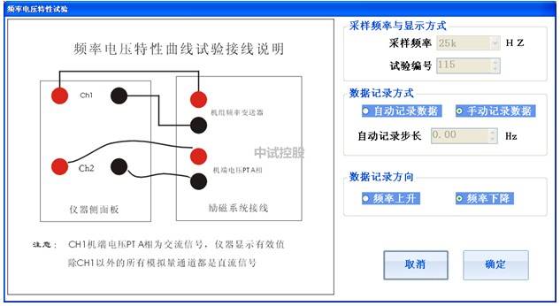 发电机三相短路特性试验直轴同步电抗录波仪