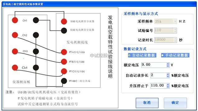 在主界面点击励磁系统电压频率特性按钮>设定试验参数>设定示波器环境