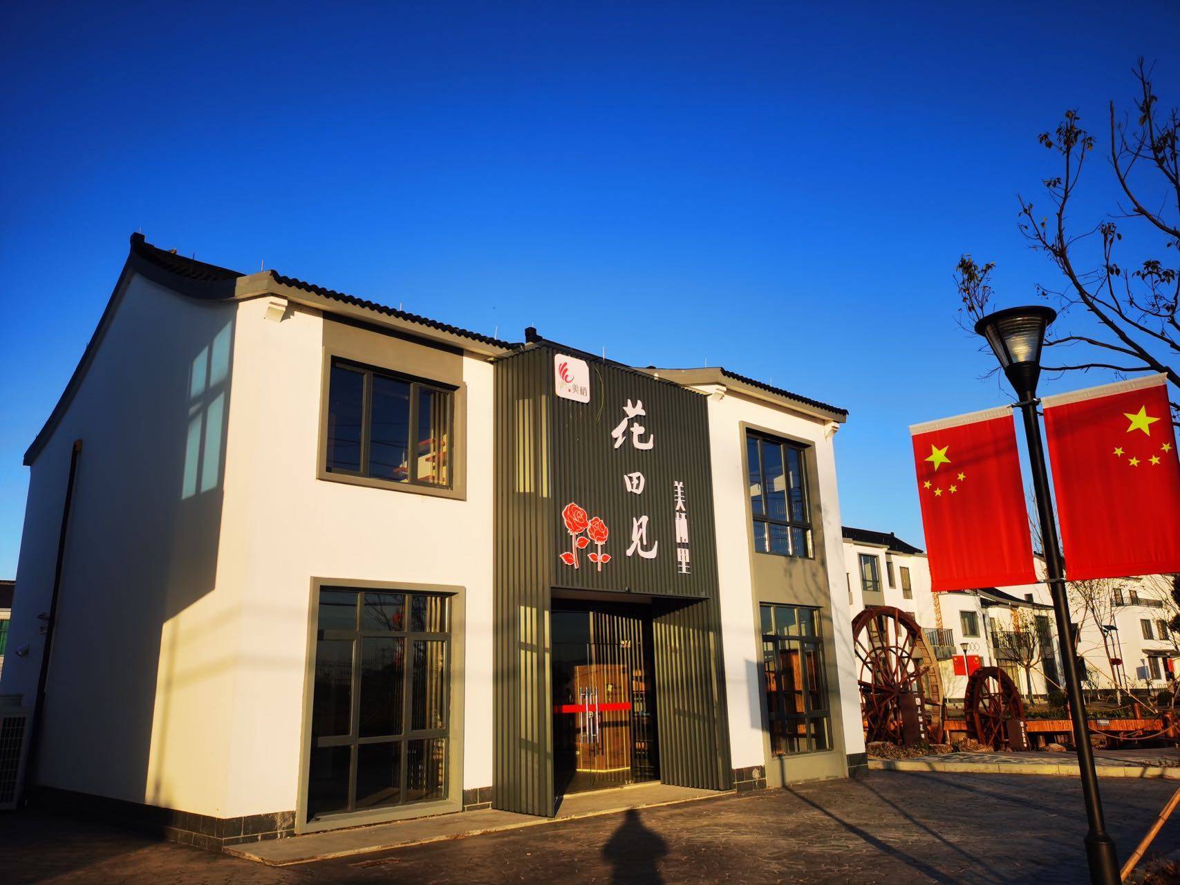 宜兴市徐舍镇浦泰熙和府售楼处电话4000000460转6868售楼中心