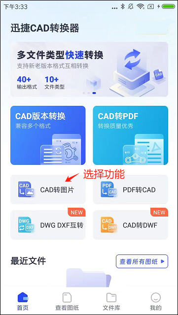 cad转png怎么转6个软件教你转换格式强烈建议收藏