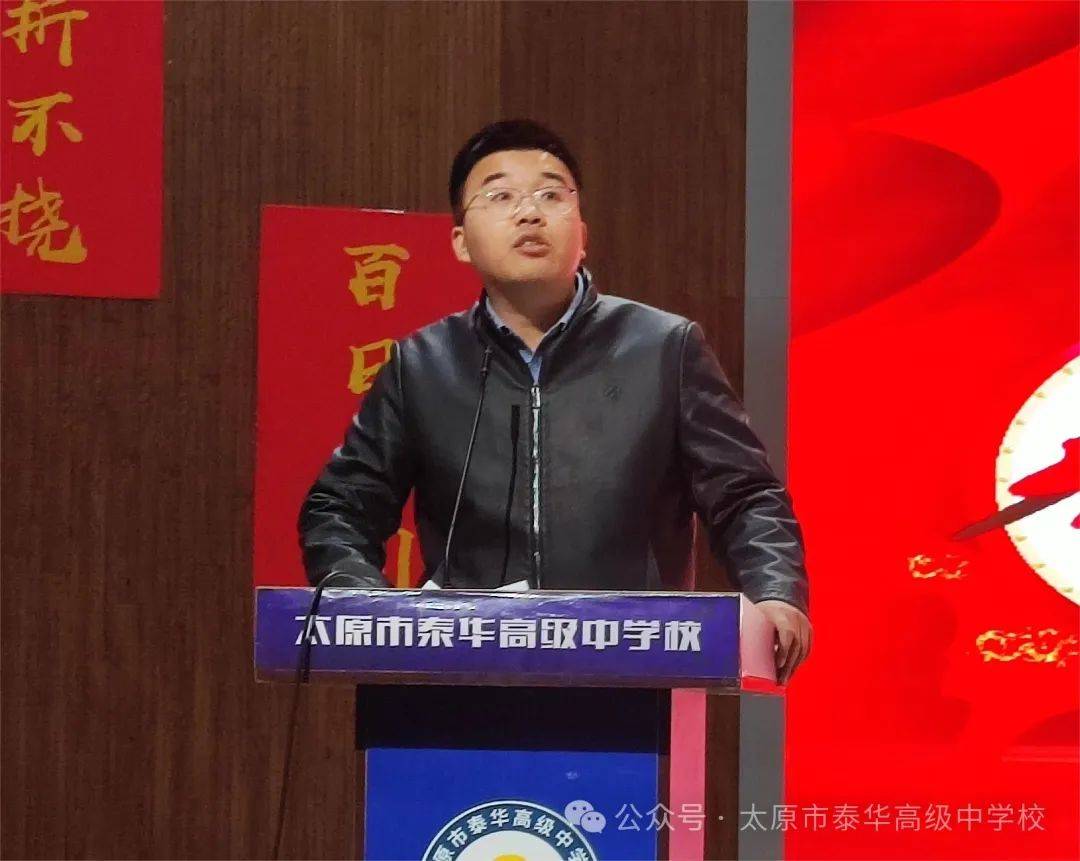 年级动员此次冲刺高三倡议由由越同学和班主任宋春亮老师发起,勇于
