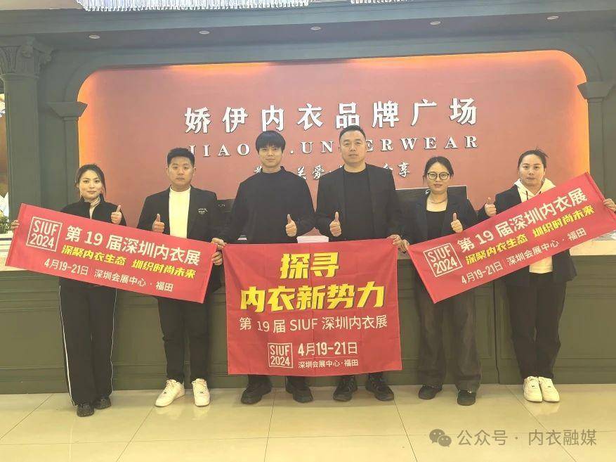 在走访各地区内衣代理商市场时,siuf深圳内衣展团队也深入调研了解