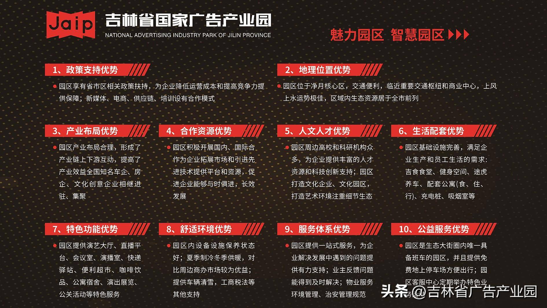 长春第25届广告产业博览会隆重开幕园区携入驻企业参展