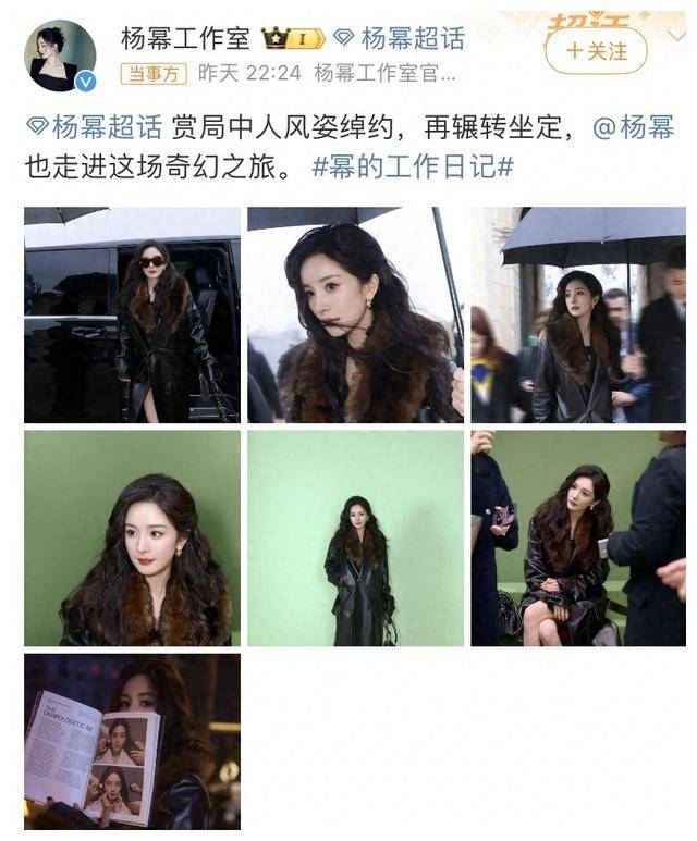 原创杨幂巴黎时装周穿着貂皮大衣魅力盎然手机亮了