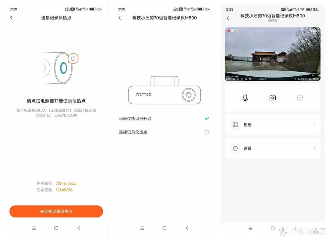 满足高端用户对记录仪的需求,70迈4k智能行车记录仪m800开箱体验_搜狐