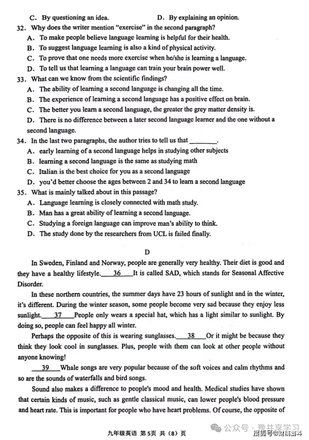 九年级英语期末试卷
第2张 九年级英语期末试卷
第2张