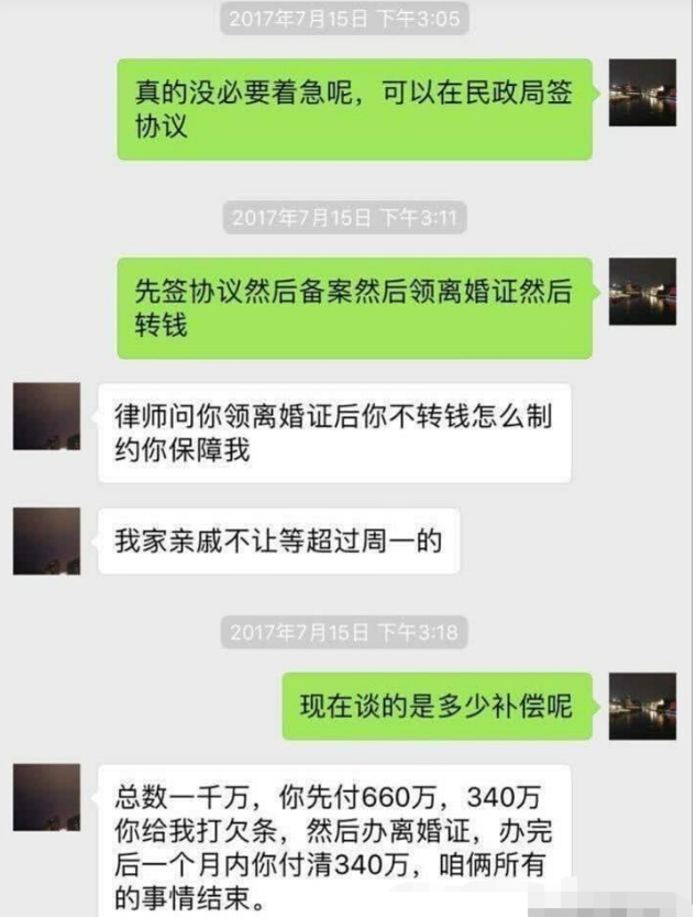 链断裂,处在破产的边缘,公司有税务问题,翟欣欣要求1000万的离婚赔偿