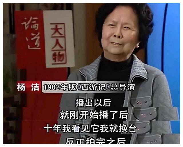 原创86版西游记坎坷历程传世经典导演杨洁的后悔心事