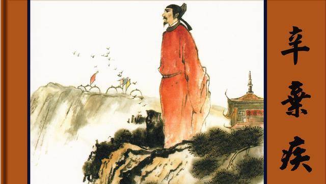 为什么辛弃疾的词总是如此悲愤